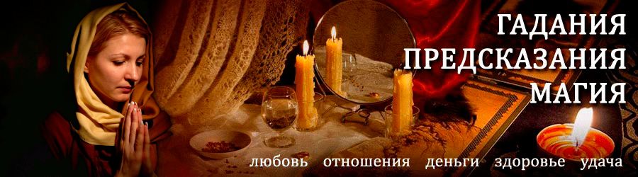 Гадалка в Нюксенице — отзывы